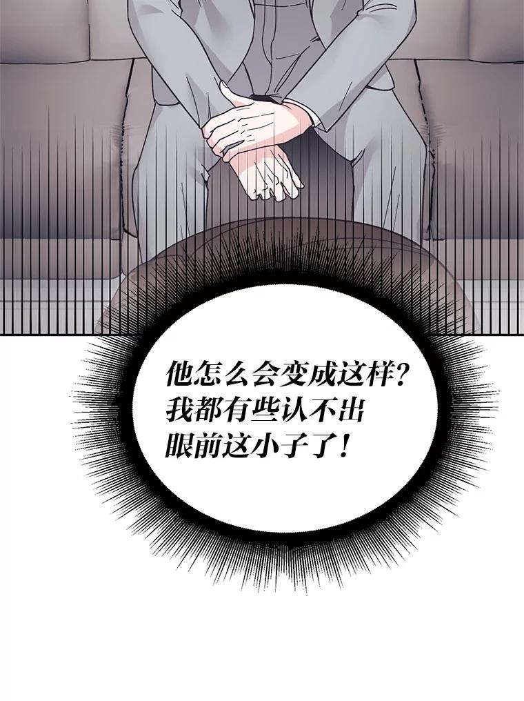 《嘴唇借我》58.说不出口的话 第8页