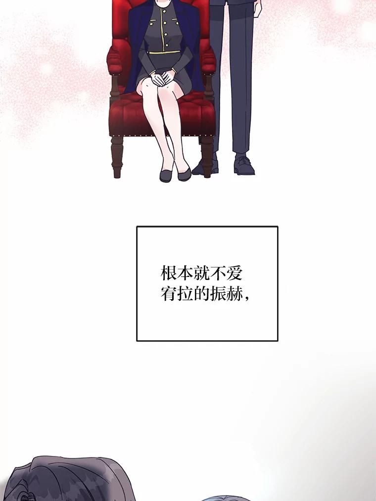 《嘴唇借我》58.说不出口的话 第2页
