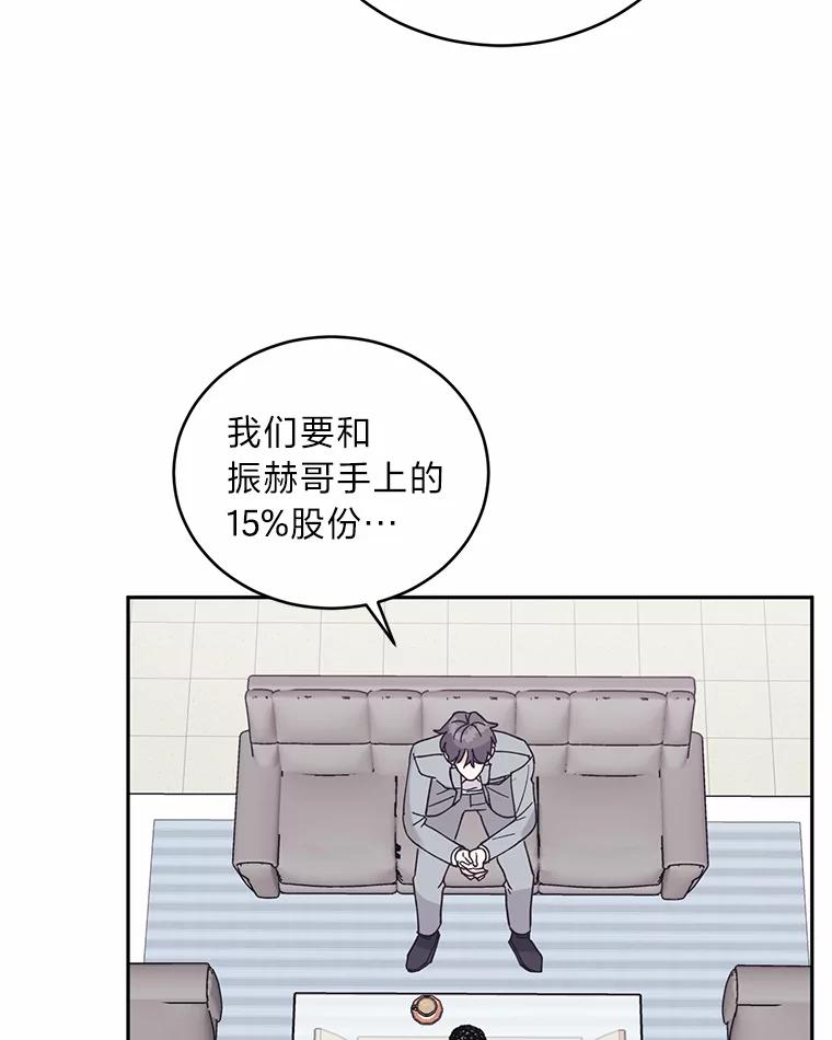 《嘴唇借我》58.说不出口的话 第24页