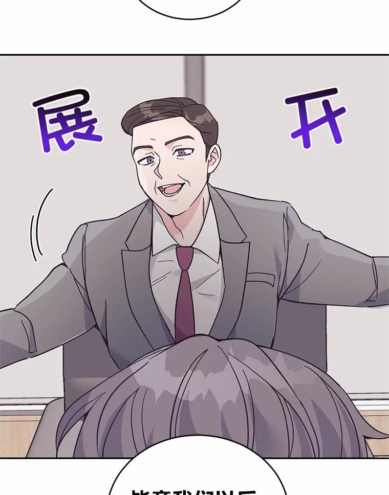 《嘴唇借我》58.说不出口的话 第38页