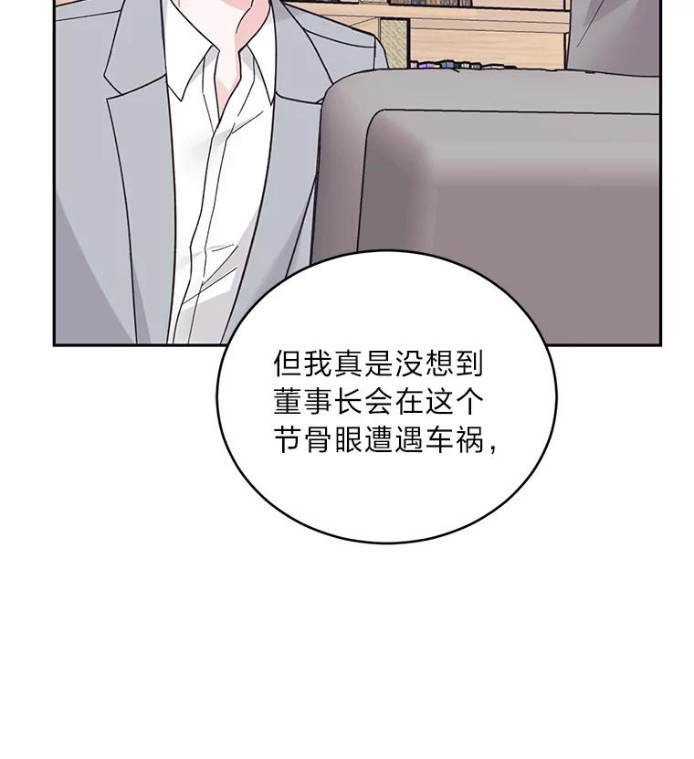 《嘴唇借我》58.说不出口的话 第18页