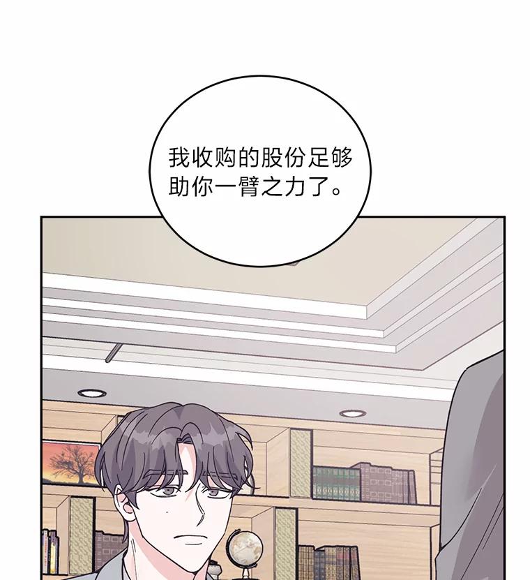 《嘴唇借我》58.说不出口的话 第17页