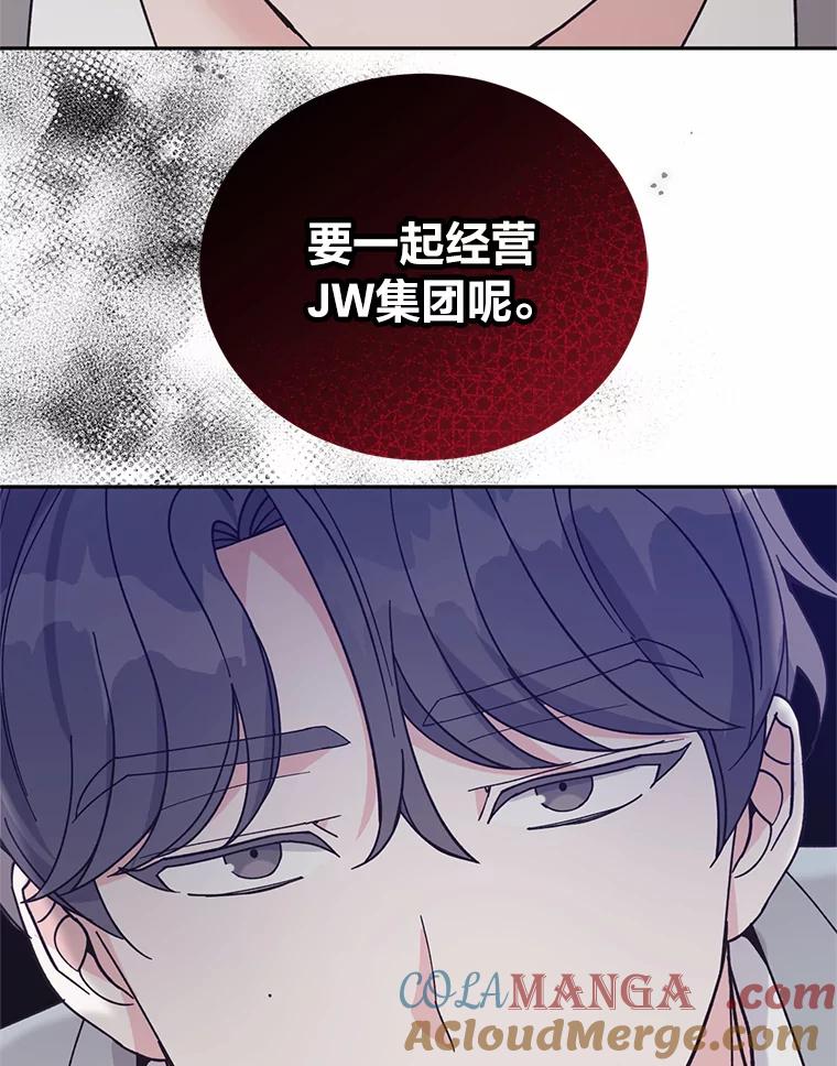 《嘴唇借我》58.说不出口的话 第40页