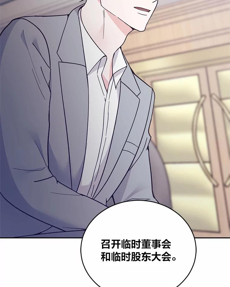 《嘴唇借我》58.说不出口的话 第23页