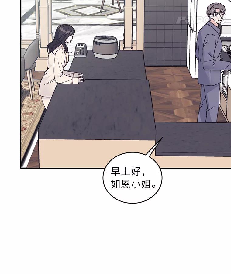 《嘴唇借我》58.说不出口的话 第50页