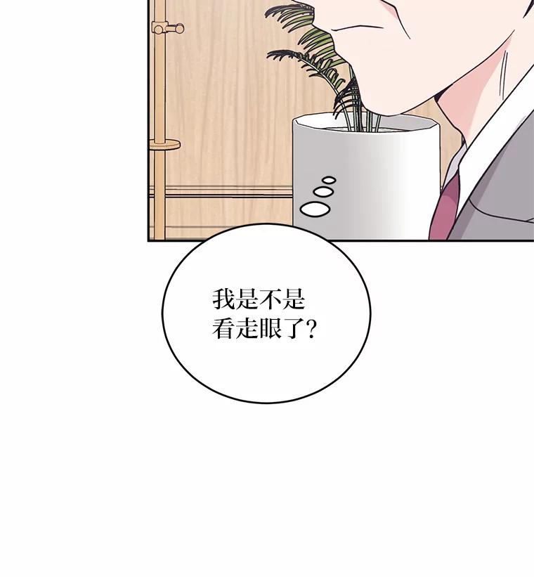 《嘴唇借我》58.说不出口的话 第12页