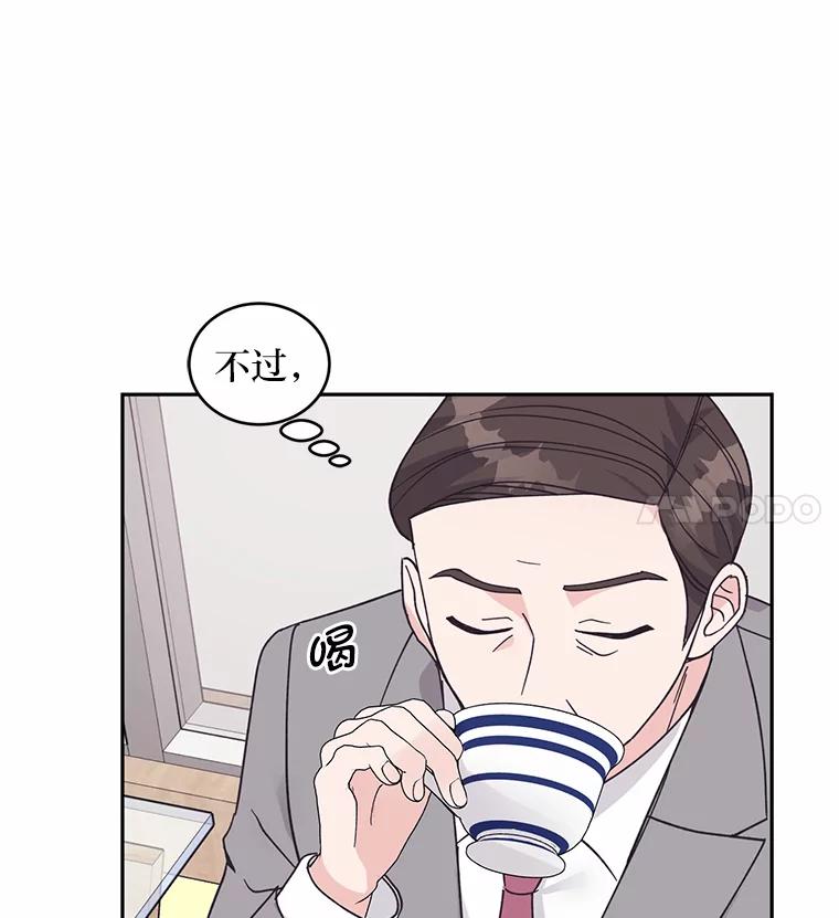 《嘴唇借我》58.说不出口的话 第15页