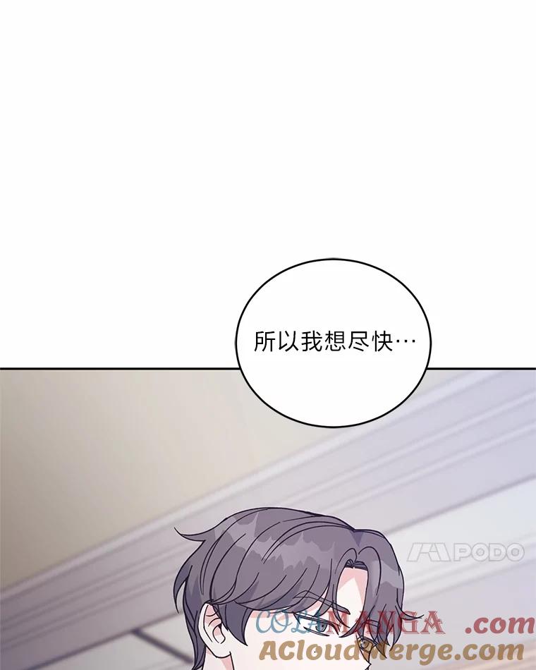 《嘴唇借我》58.说不出口的话 第22页