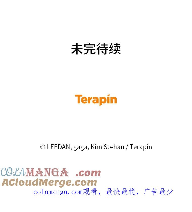 《嘴唇借我》58.说不出口的话 第88页