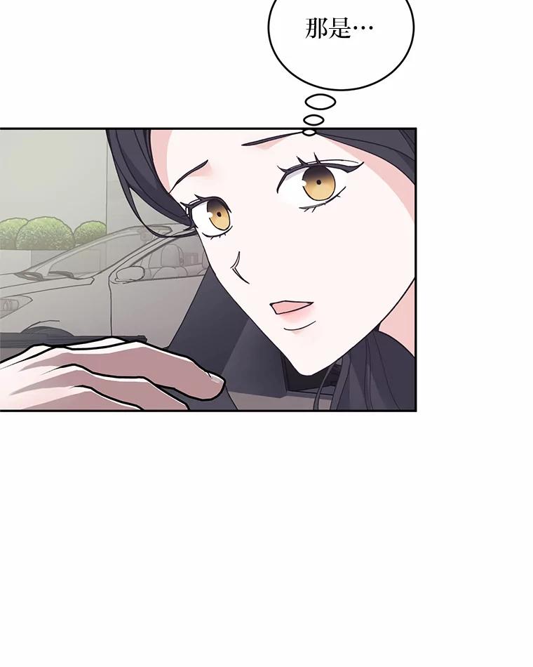 《嘴唇借我》58.说不出口的话 第65页
