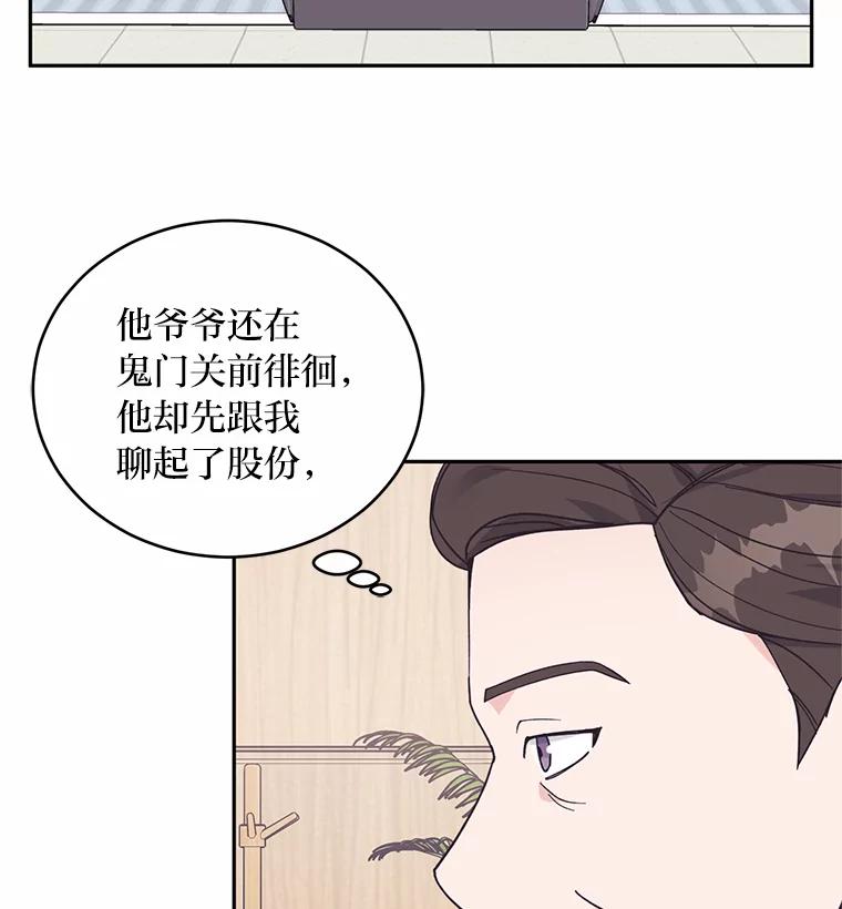 《嘴唇借我》58.说不出口的话 第11页