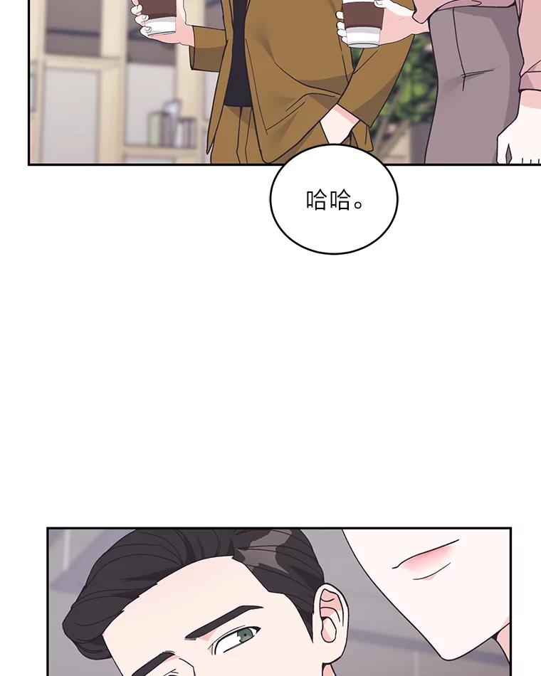 《嘴唇借我》59.永远无法实现 第66页