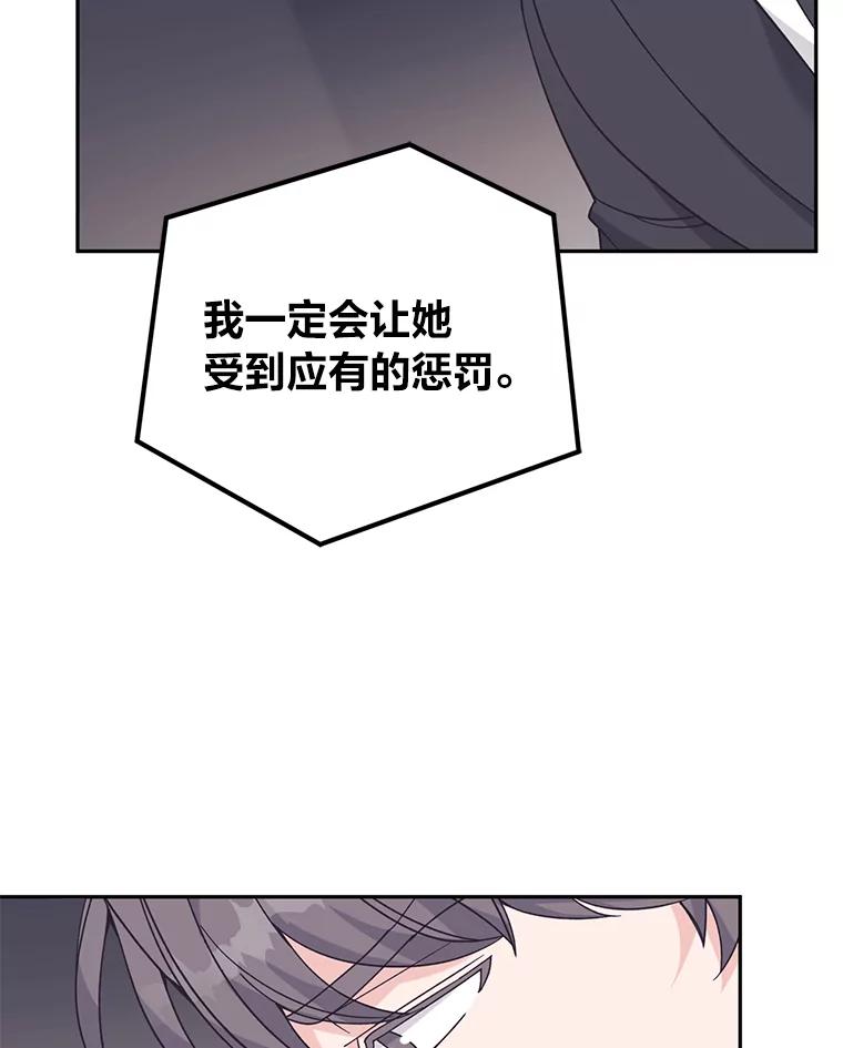 《嘴唇借我》59.永远无法实现 第24页