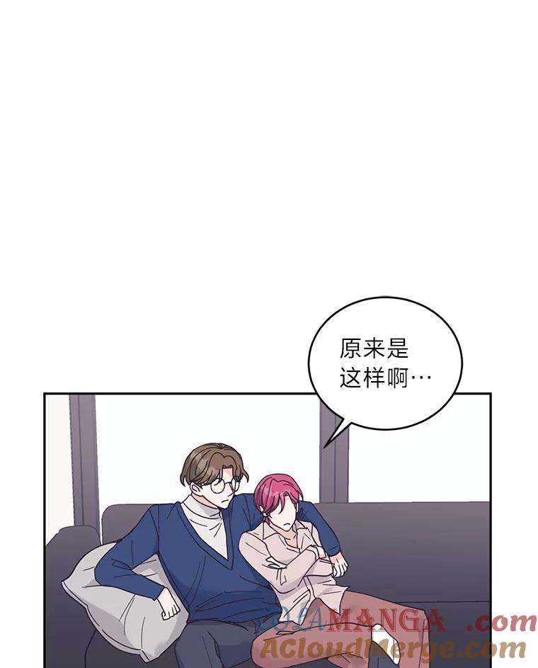 《嘴唇借我》59.永远无法实现 第43页