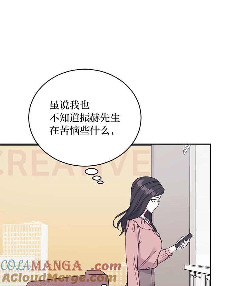 《嘴唇借我》59.永远无法实现 第73页