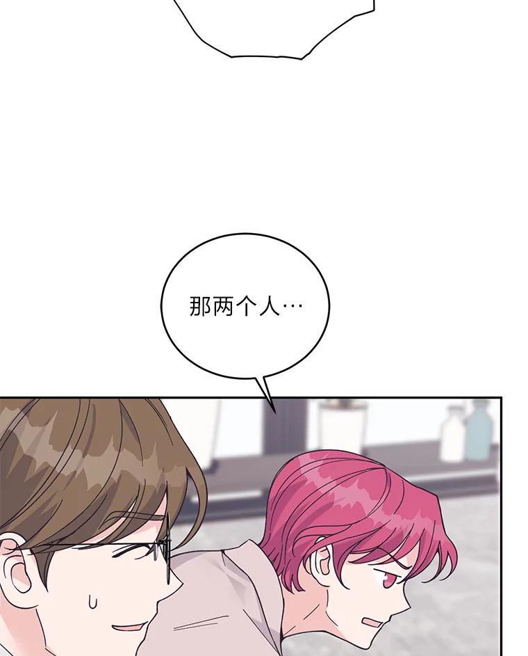 《嘴唇借我》59.永远无法实现 第47页