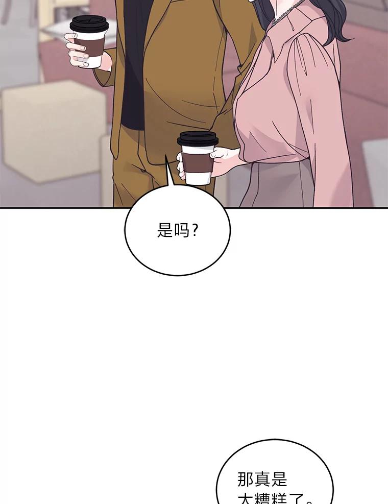《嘴唇借我》59.永远无法实现 第62页