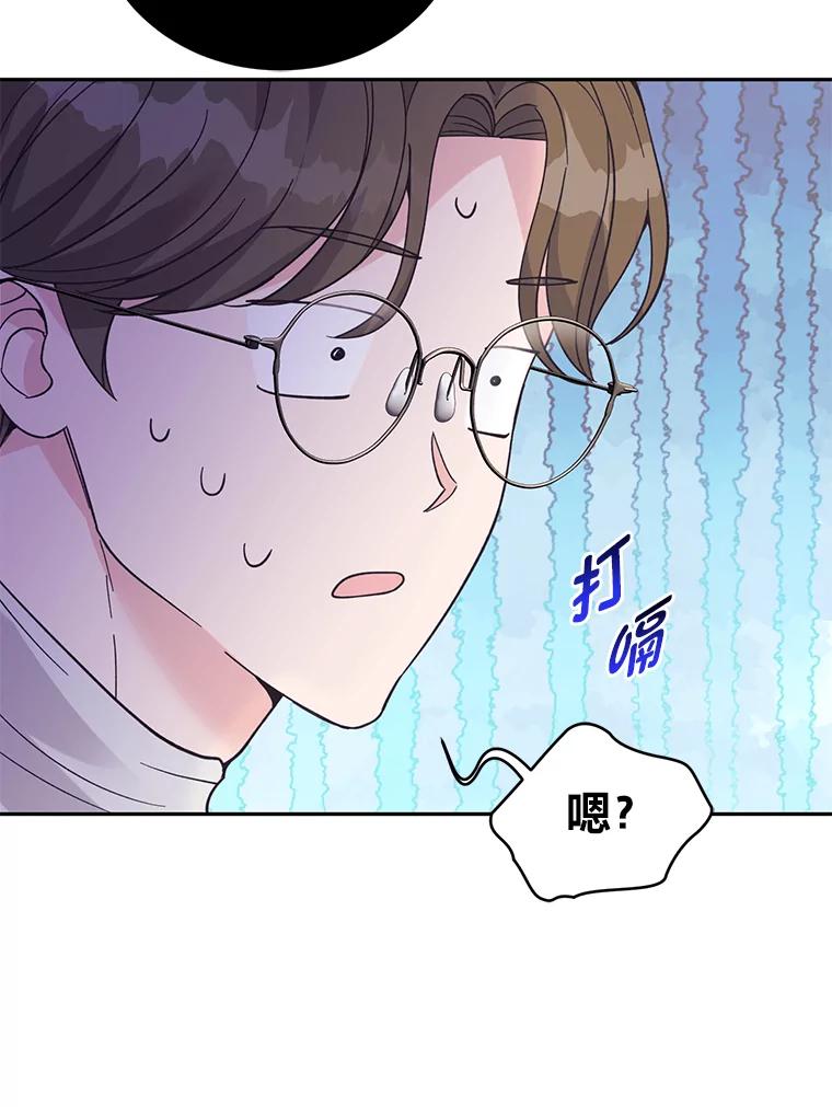 《嘴唇借我》59.永远无法实现 第39页