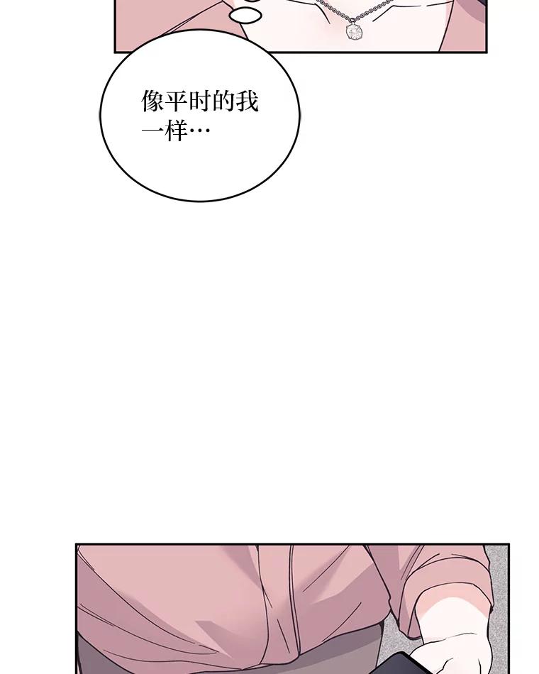 《嘴唇借我》59.永远无法实现 第71页