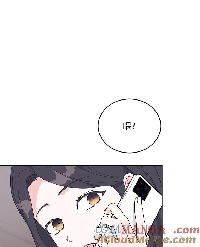 《嘴唇借我》59.永远无法实现 第79页