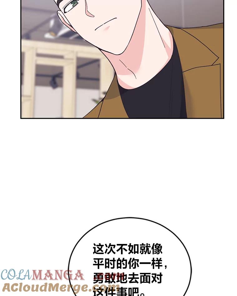 《嘴唇借我》59.永远无法实现 第67页