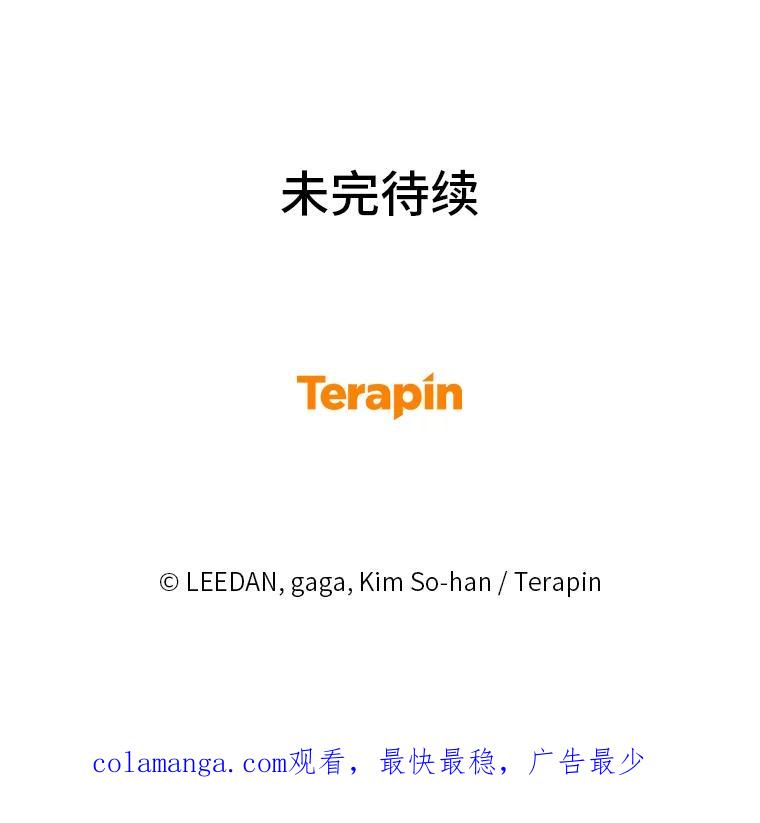 《嘴唇借我》59.永远无法实现 第84页