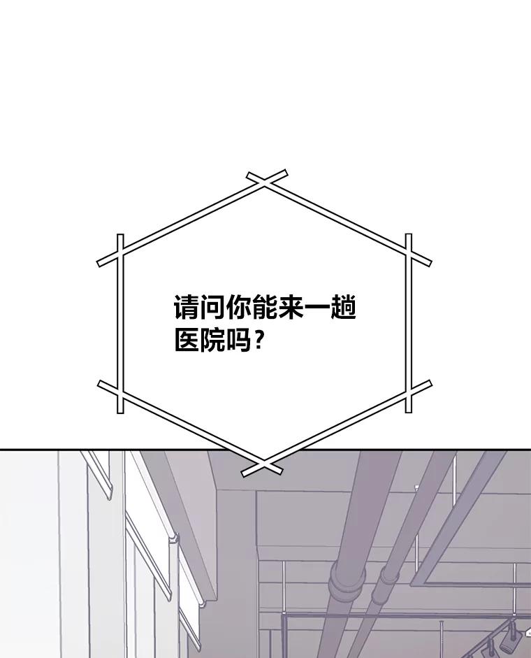 《嘴唇借我》59.永远无法实现 第81页