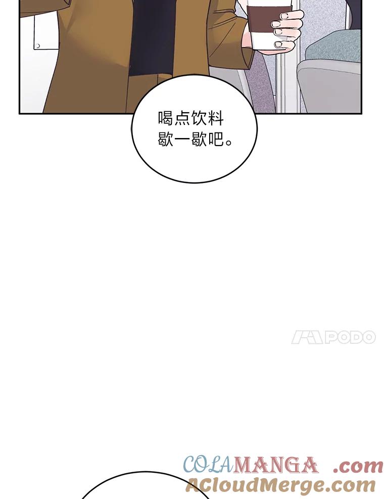 《嘴唇借我》59.永远无法实现 第58页