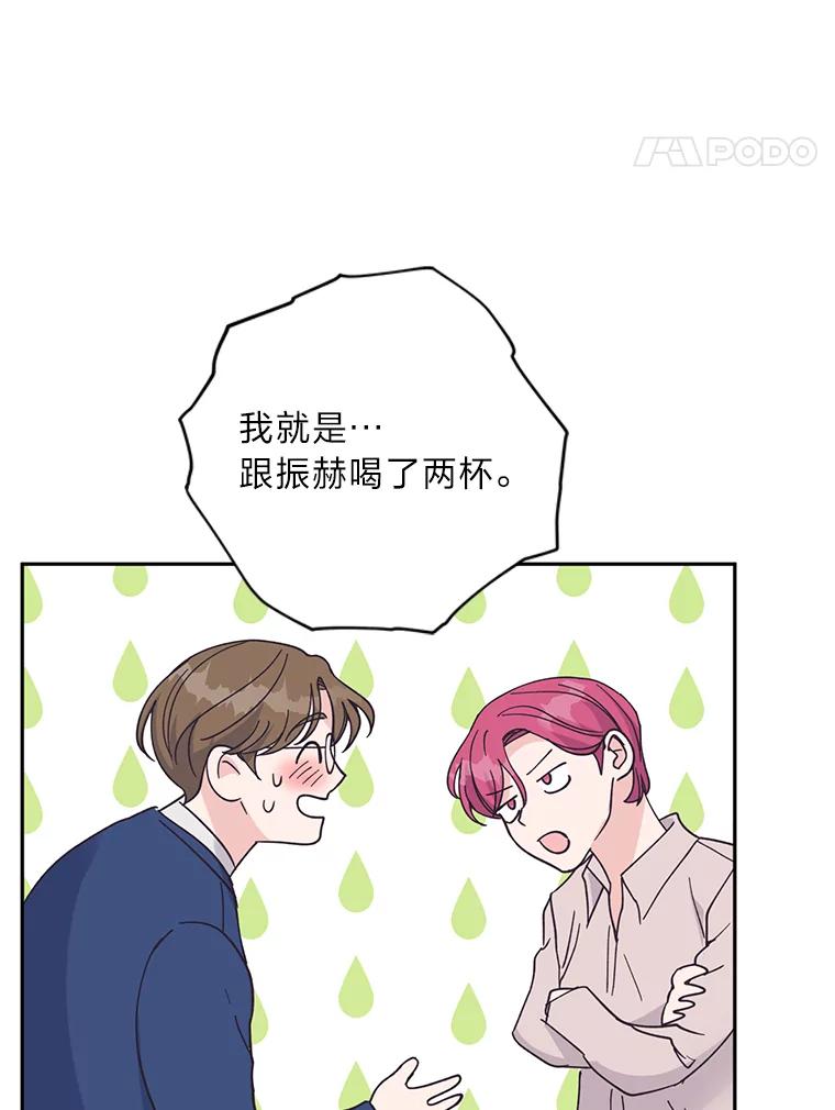 《嘴唇借我》59.永远无法实现 第35页
