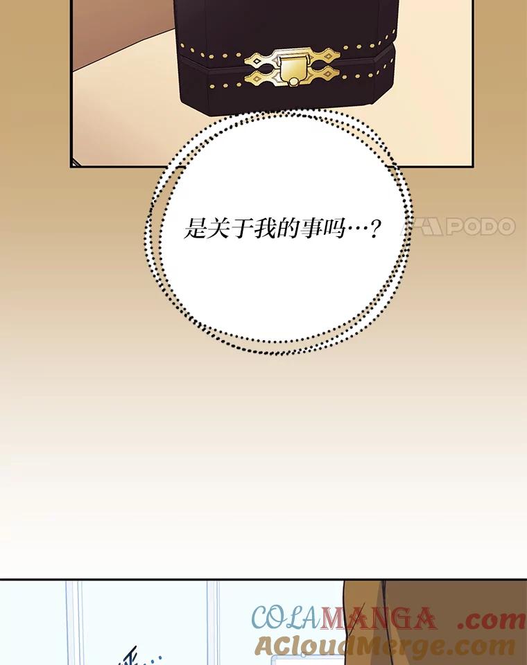 《嘴唇借我》59.永远无法实现 第55页