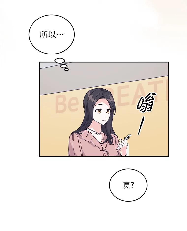 《嘴唇借我》59.永远无法实现 第77页