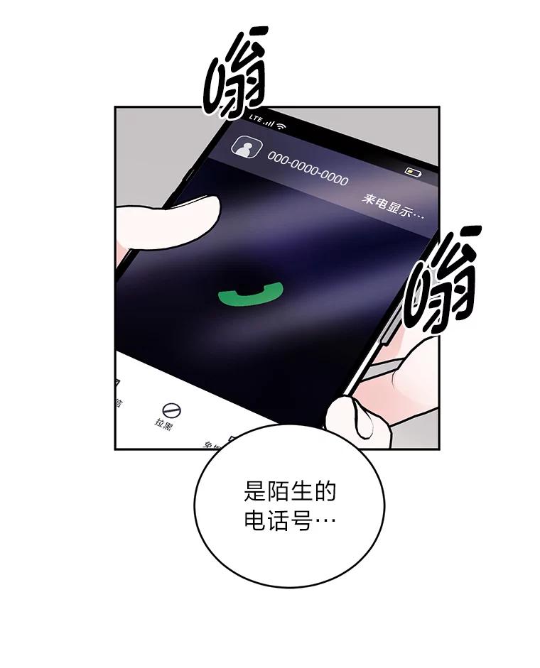 《嘴唇借我》59.永远无法实现 第78页