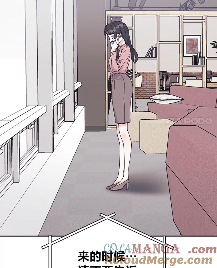 《嘴唇借我》59.永远无法实现 第82页