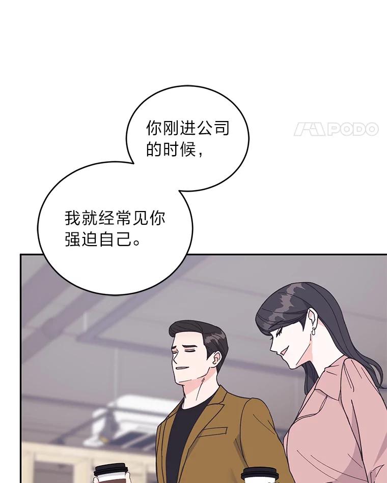 《嘴唇借我》59.永远无法实现 第65页
