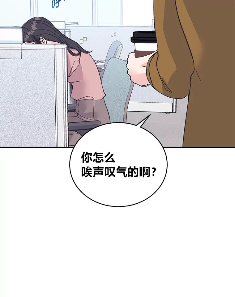 《嘴唇借我》59.永远无法实现 第56页