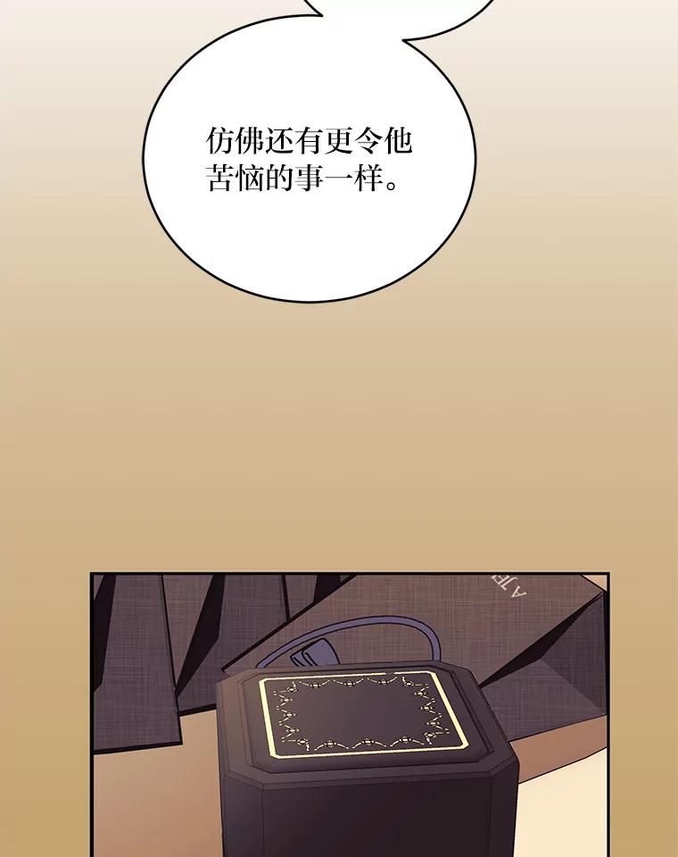 《嘴唇借我》59.永远无法实现 第54页