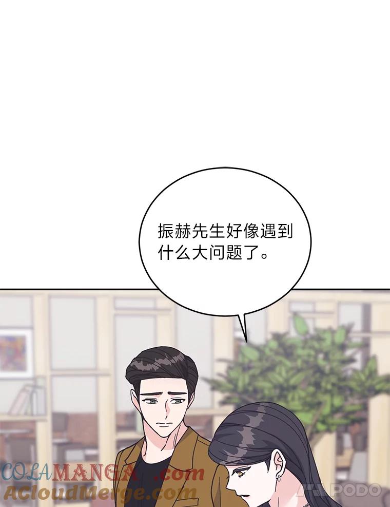 《嘴唇借我》59.永远无法实现 第61页