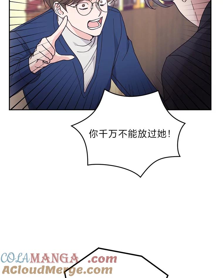 《嘴唇借我》59.永远无法实现 第22页