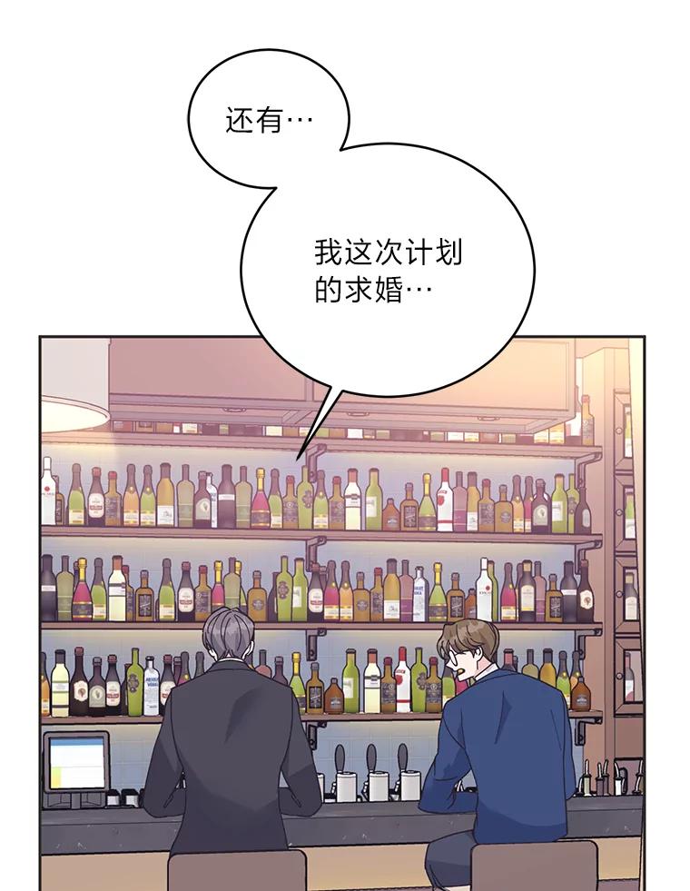 《嘴唇借我》59.永远无法实现 第6页