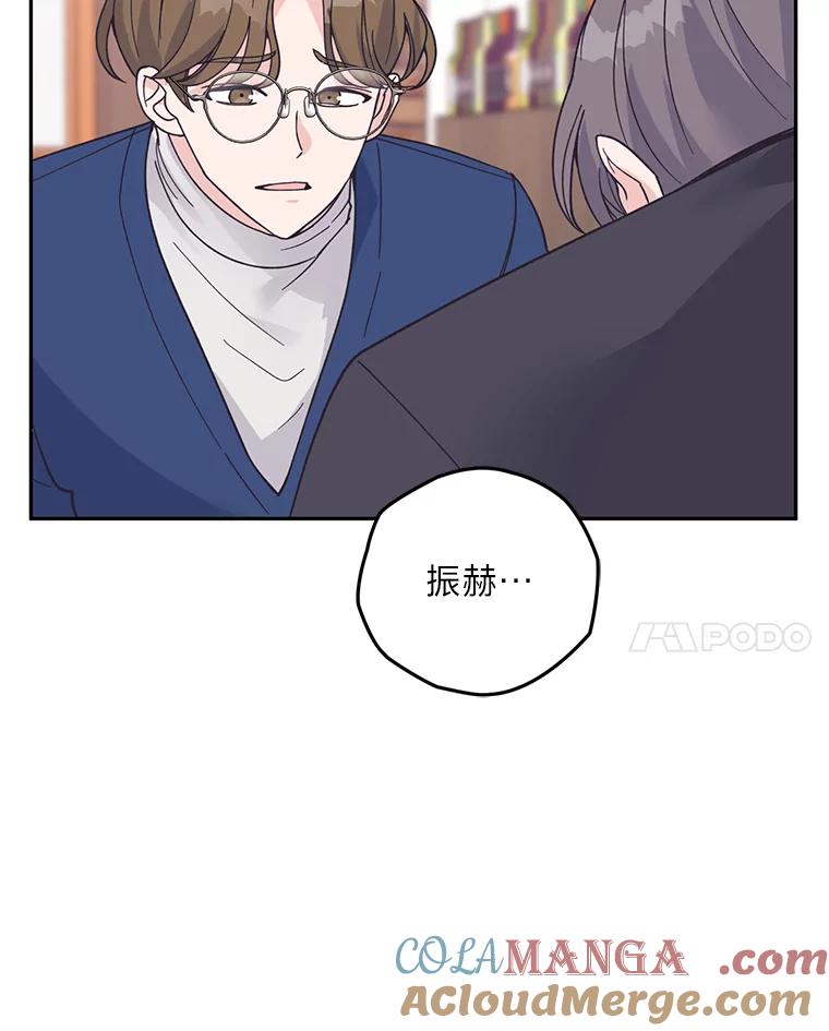 《嘴唇借我》59.永远无法实现 第28页