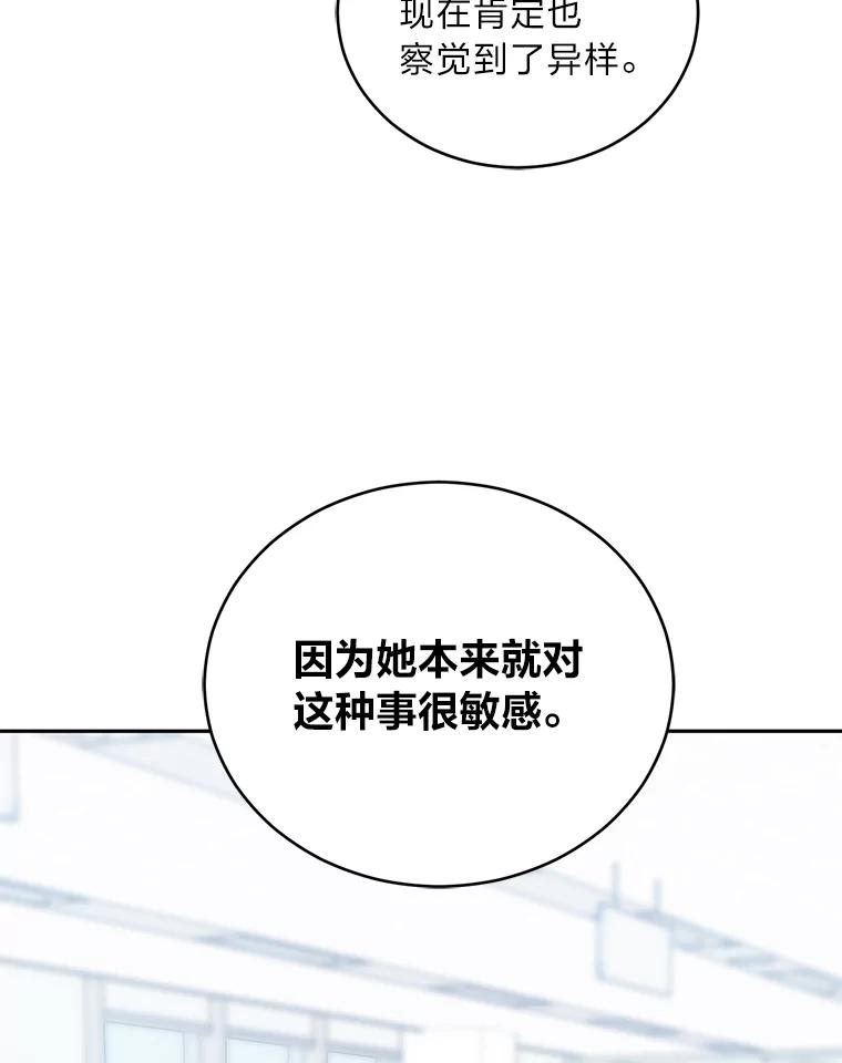 《嘴唇借我》59.永远无法实现 第50页