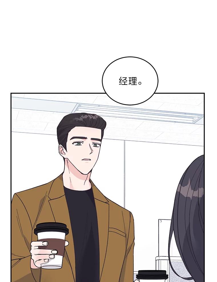 《嘴唇借我》59.永远无法实现 第57页