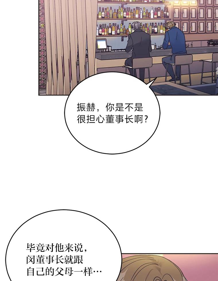 《嘴唇借我》59.永远无法实现 第2页