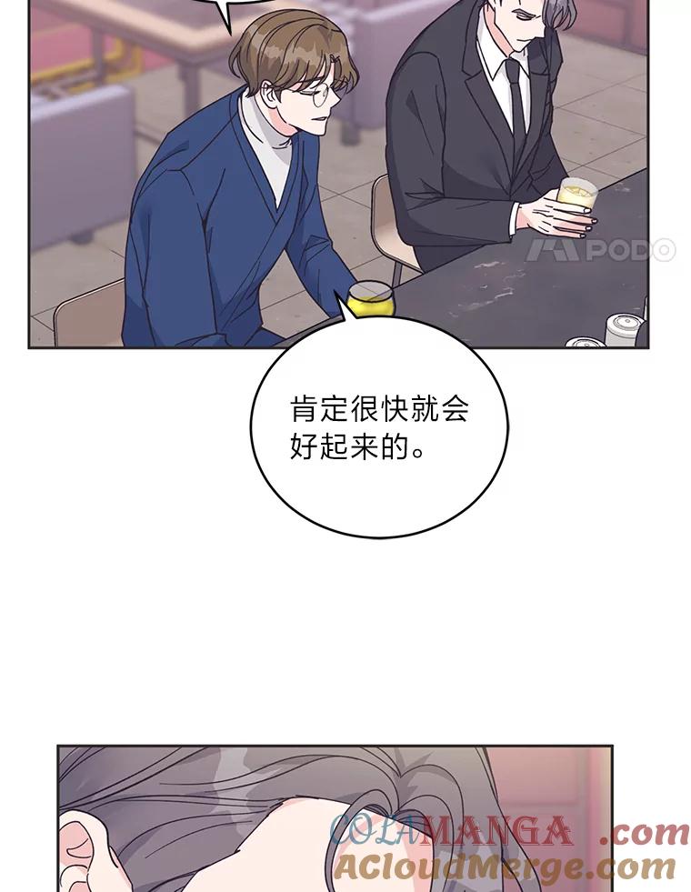 《嘴唇借我》59.永远无法实现 第4页