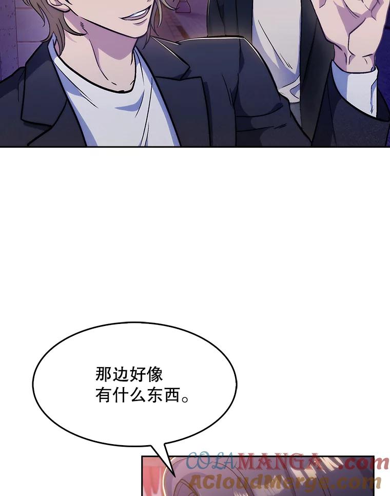 《升级医生崔基石》4.聚餐 第97页