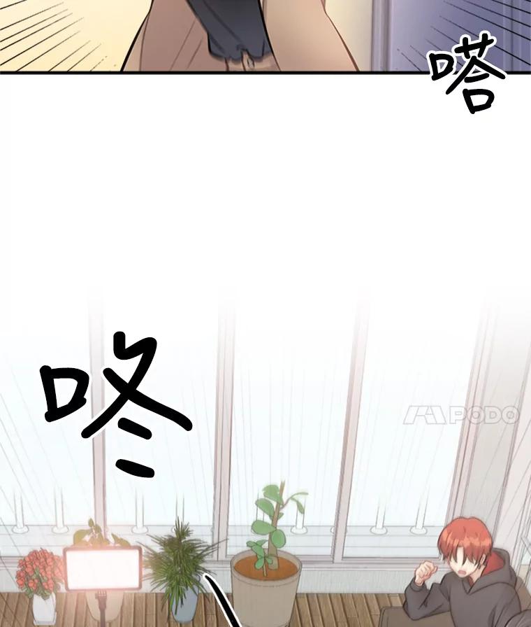 《他人之声》5.合体首秀 第80页