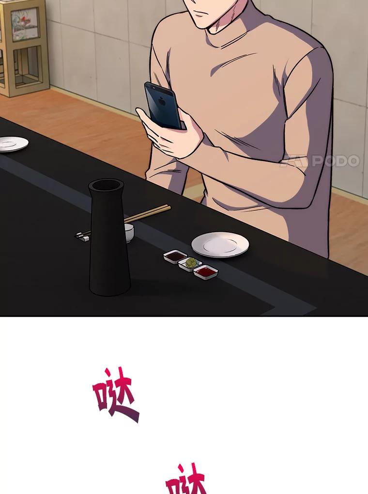 《升级医生崔基石》4.聚餐 第42页