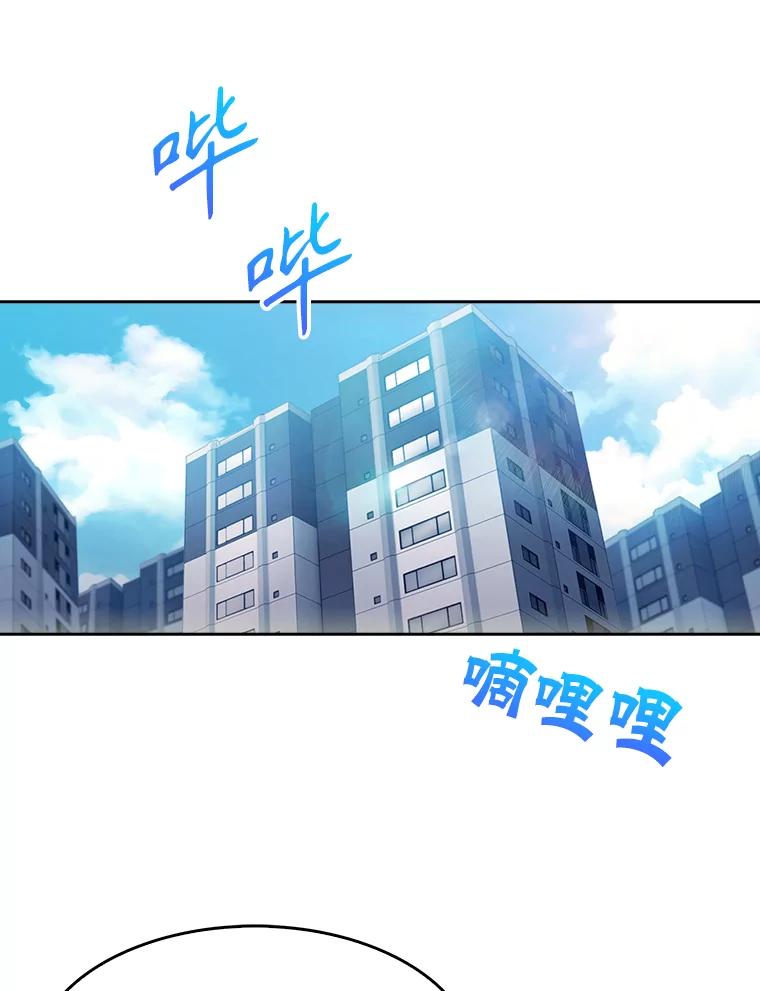 《升级医生崔基石》4.聚餐 第2页