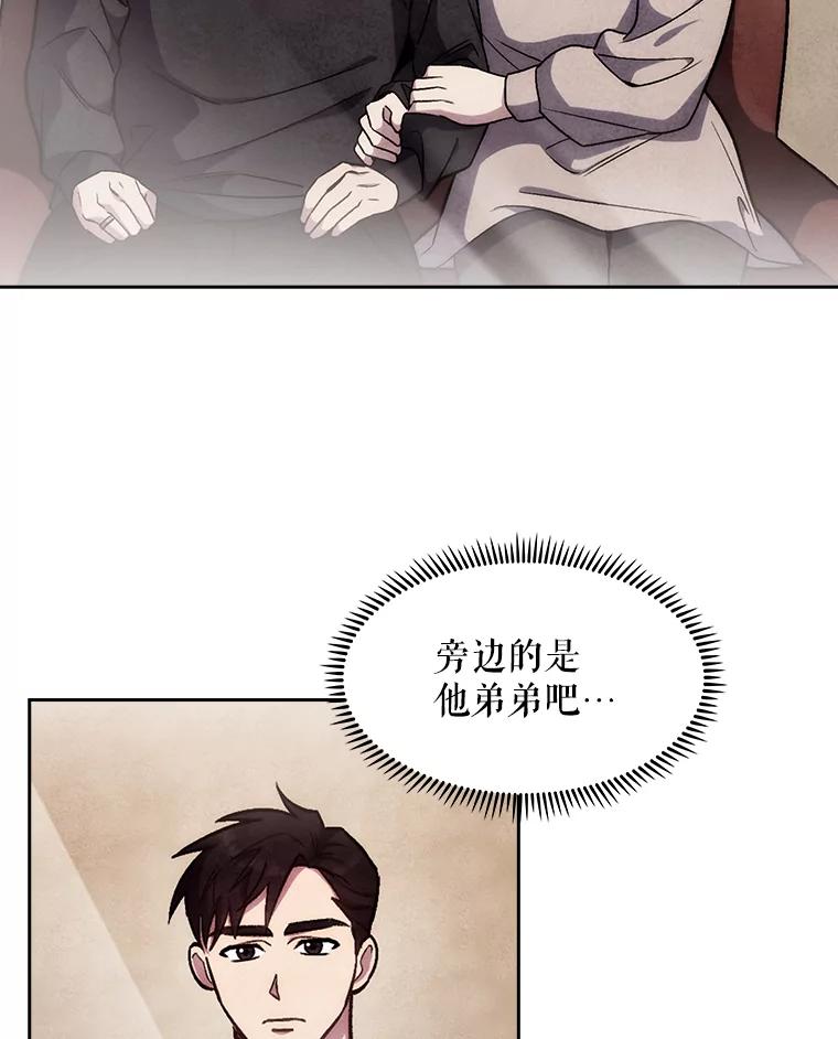 《升级医生崔基石》4.聚餐 第11页