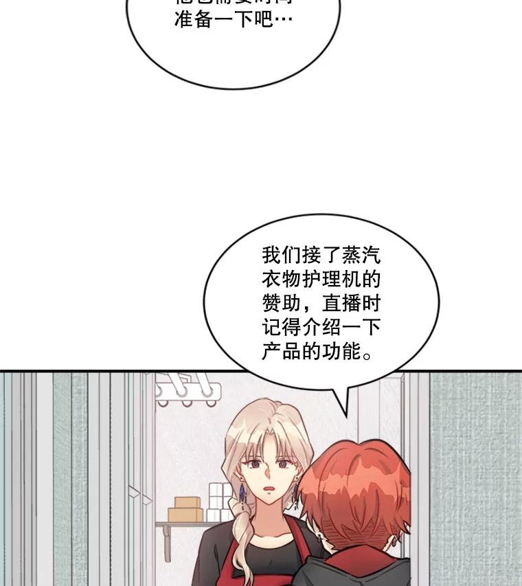 《他人之声》5.合体首秀 第47页
